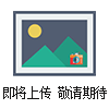 120，150軟性填料